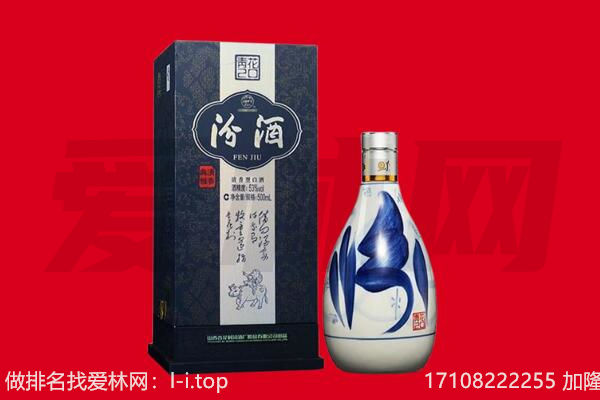 南京高淳区回收汾酒.jpg