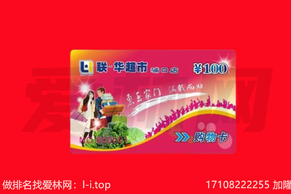 南京高淳区回收购物卡